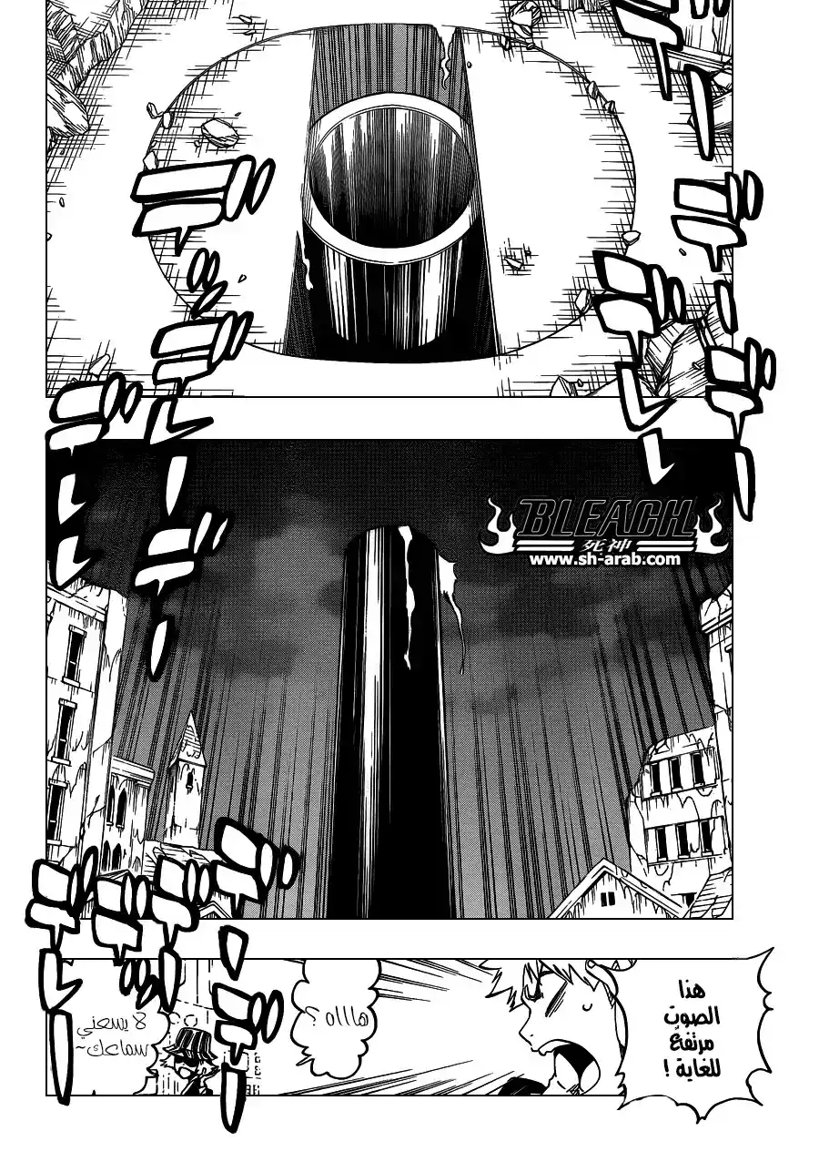 Bleach 597 - ظلٌ يقطع الأنفاس página 15