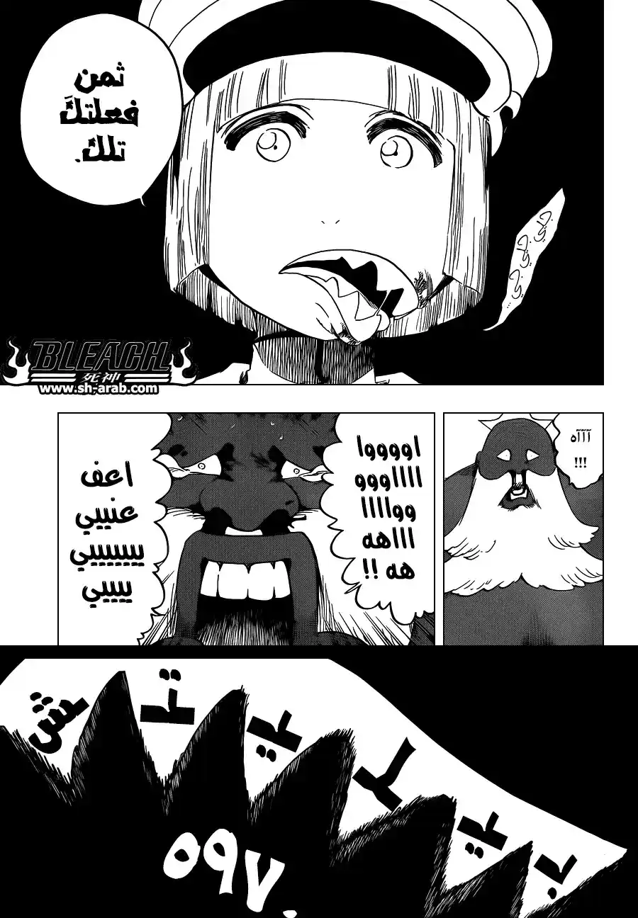 Bleach 597 - ظلٌ يقطع الأنفاس página 3