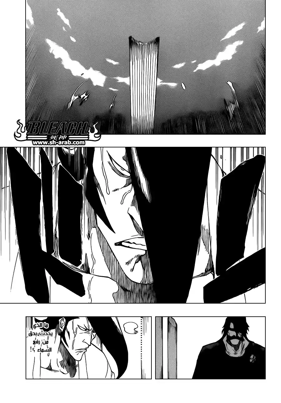 Bleach 597 - ظلٌ يقطع الأنفاس página 5