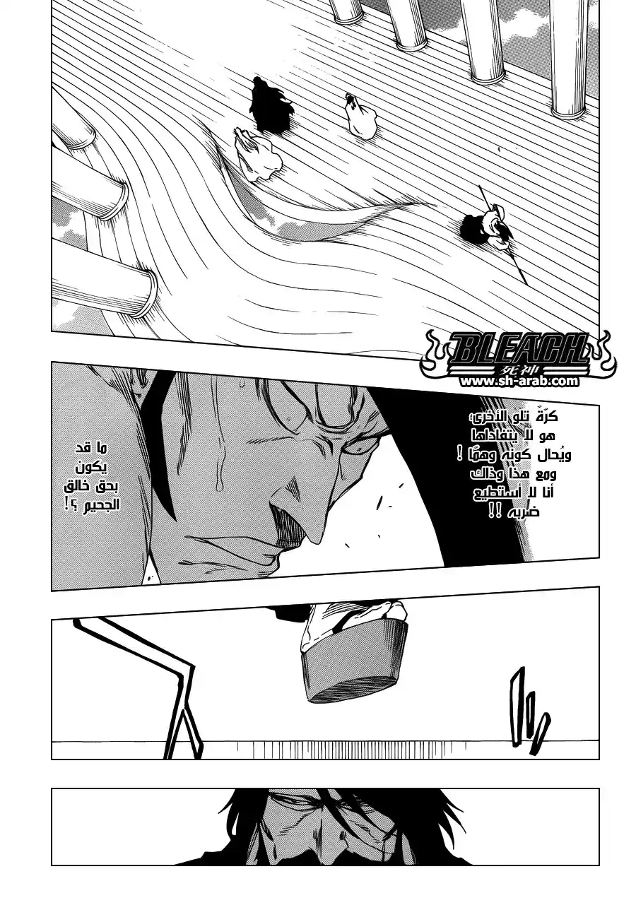 Bleach 597 - ظلٌ يقطع الأنفاس página 7