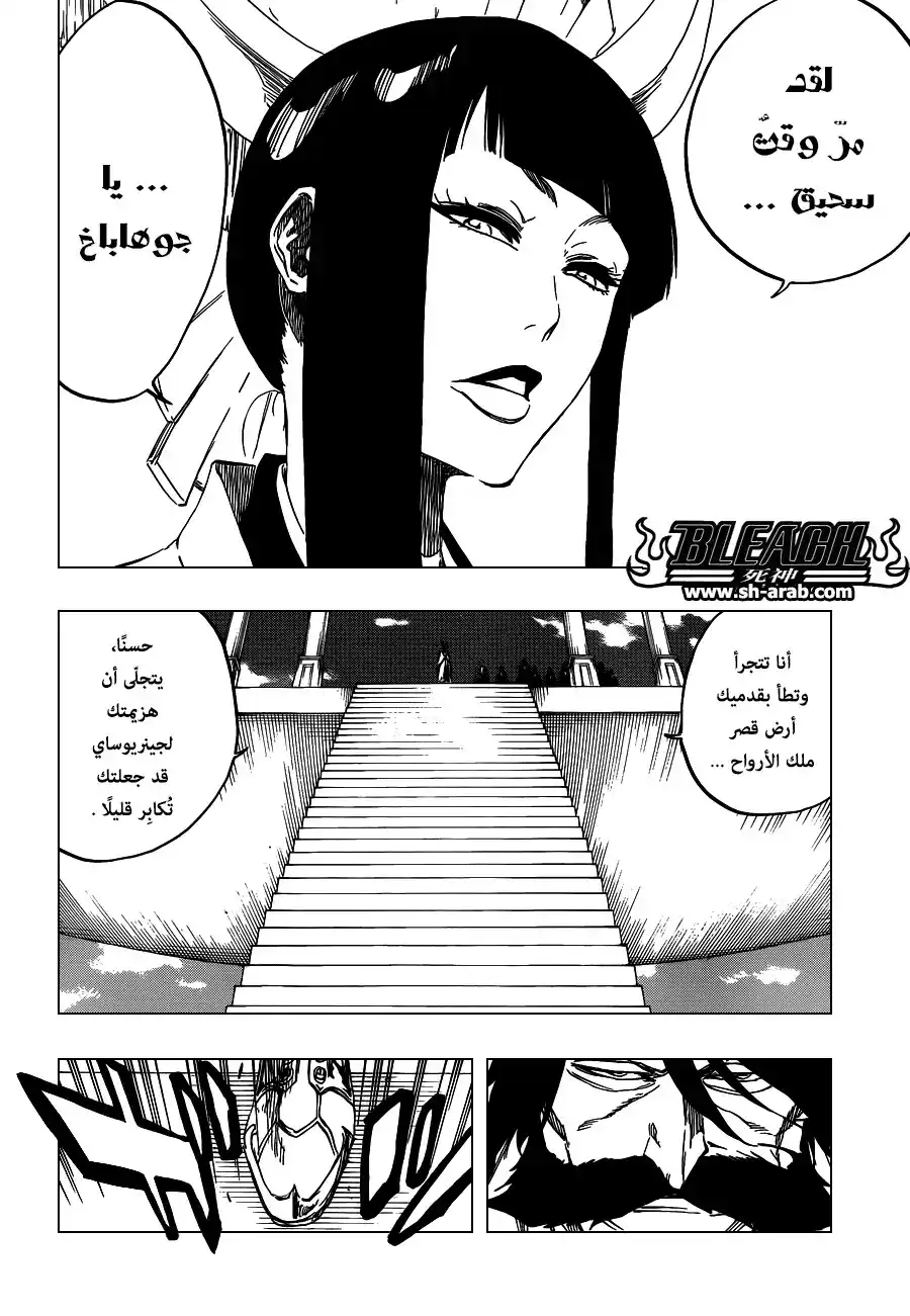 Bleach 597 - ظلٌ يقطع الأنفاس página 9