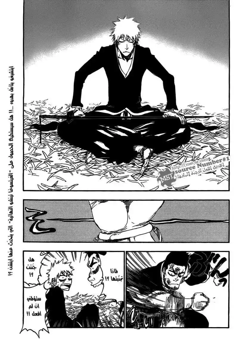 Bleach 408 - قاتل الملك 10 página 1