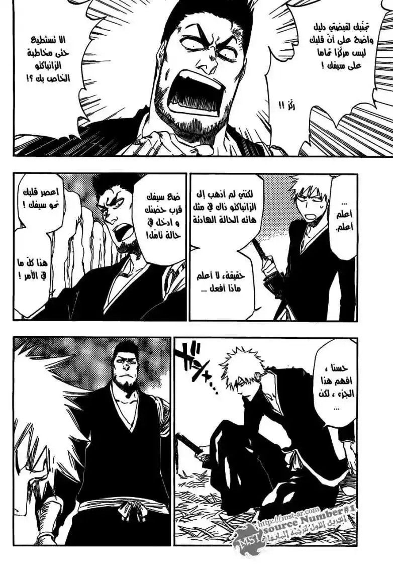 Bleach 408 - قاتل الملك 10 página 2