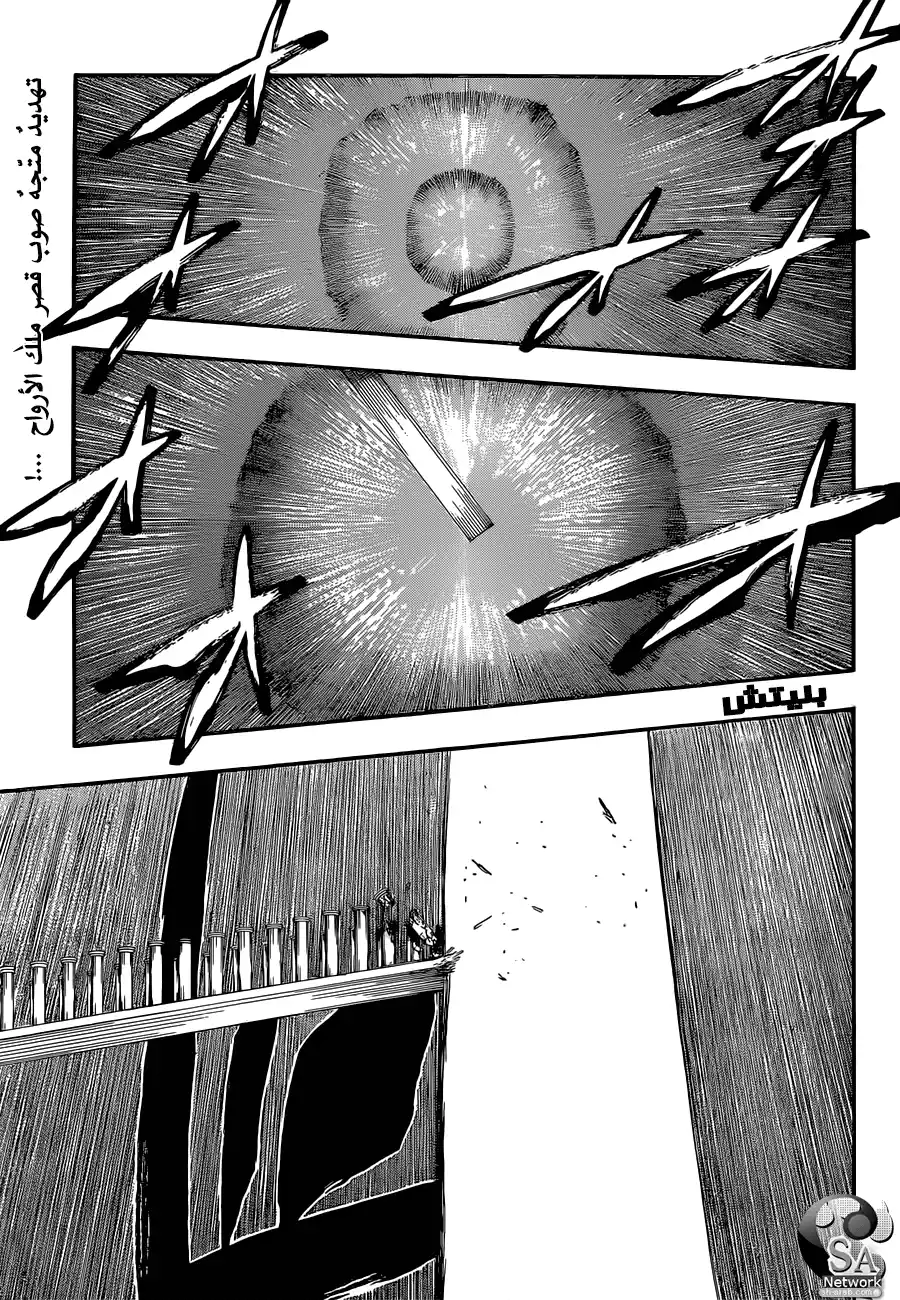 Bleach 588 - النجم عديم الرأس 7 página 2