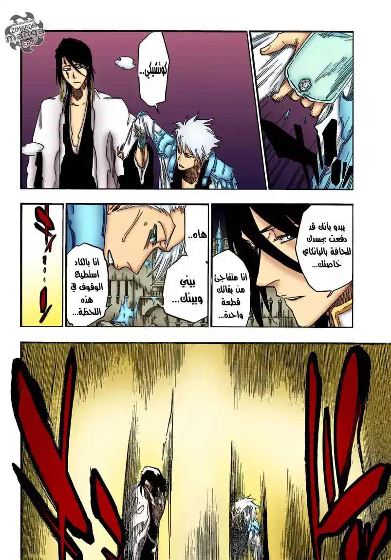 Bleach 672 - ابن الظلام página 4