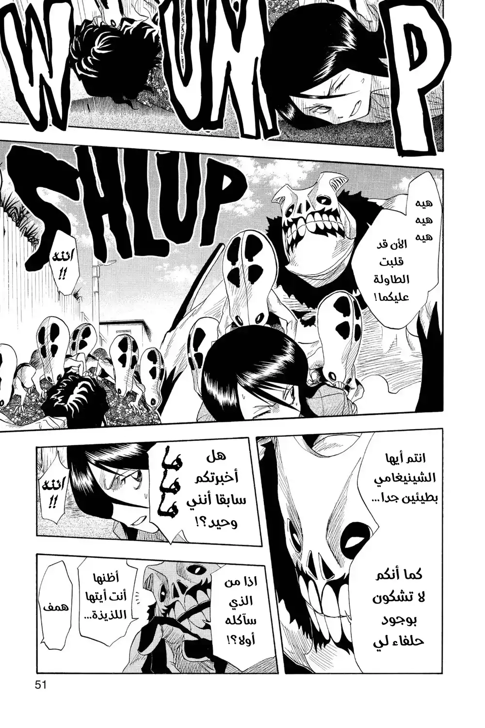 Bleach 10 - الوحش ضد البنت الجديدة (البديل)...!! página 6