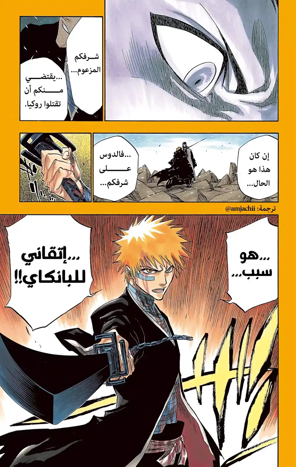 Bleach 162 - إرتقاء القمر الأسود página 16