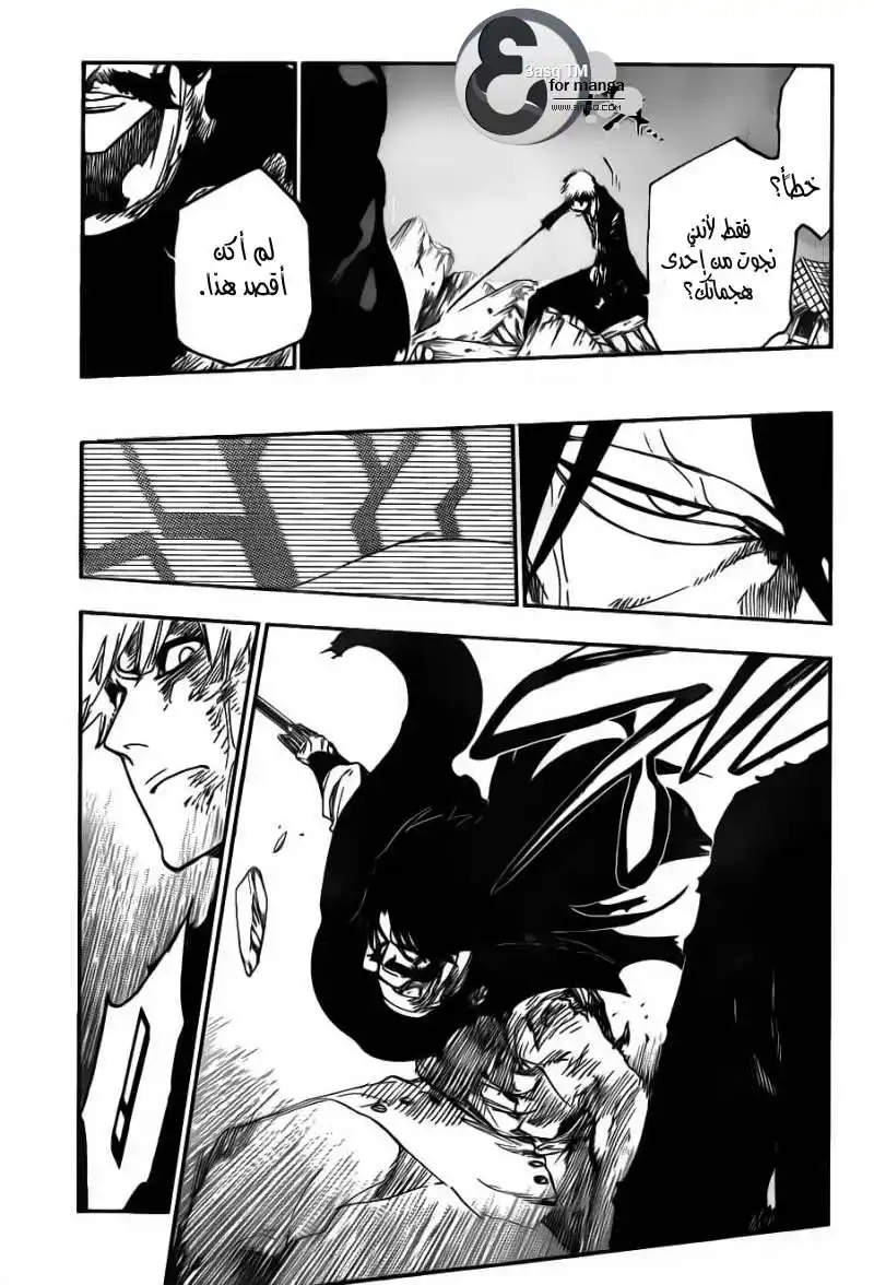 Bleach 514 - وُلِد في الظلام página 4