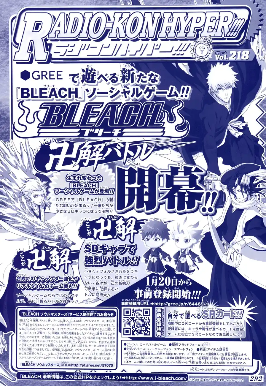 Bleach 564 - غضب ذو الشعر الأحمر página 2