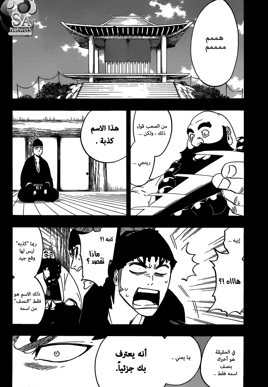 Bleach 564 - غضب ذو الشعر الأحمر página 6