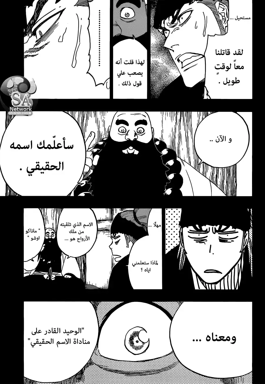 Bleach 564 - غضب ذو الشعر الأحمر página 7