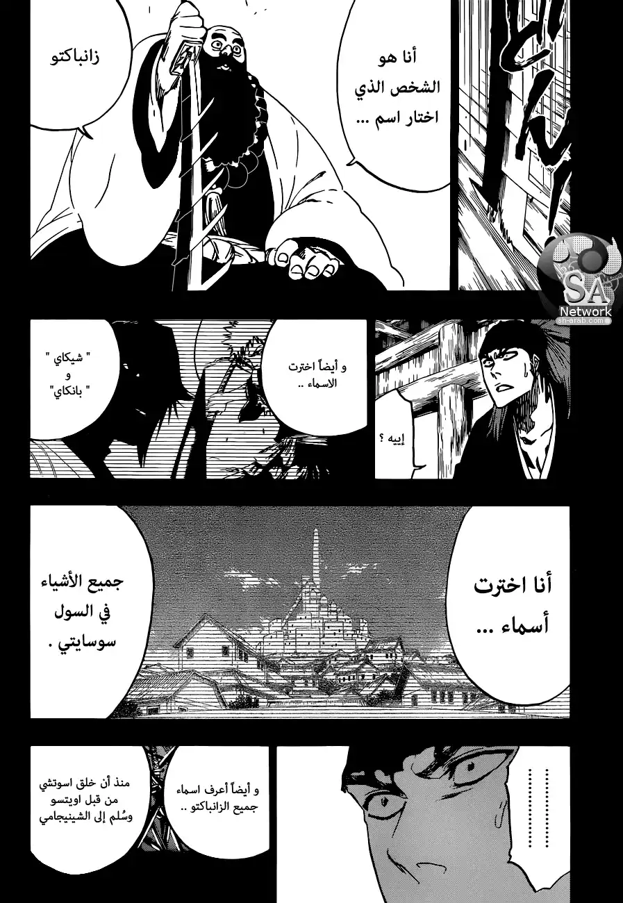 Bleach 564 - غضب ذو الشعر الأحمر página 8