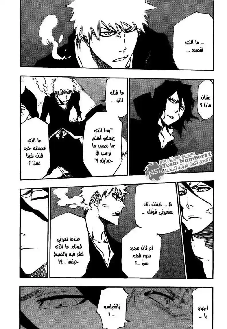 Bleach 410 - قاتل الملك 12 página 3