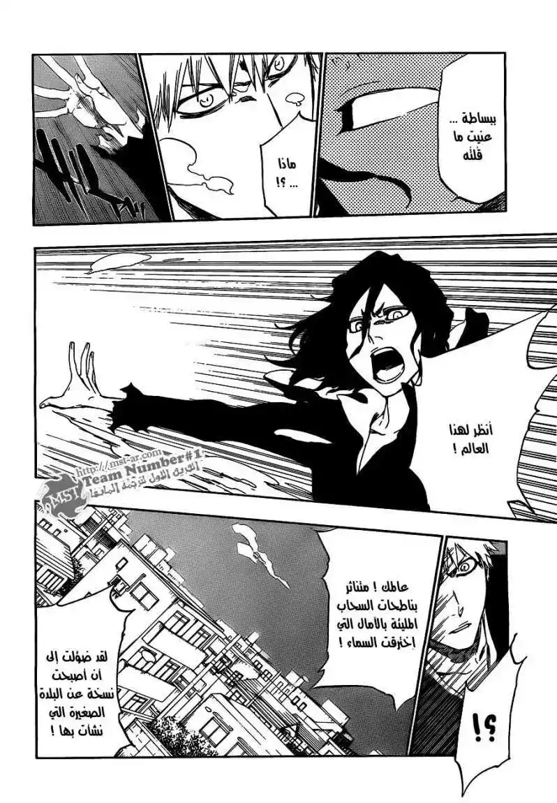 Bleach 410 - قاتل الملك 12 página 4