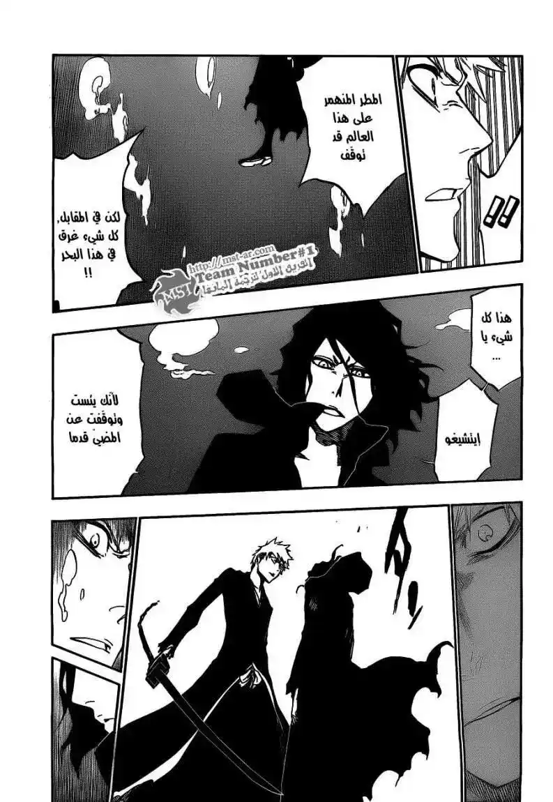 Bleach 410 - قاتل الملك 12 página 5
