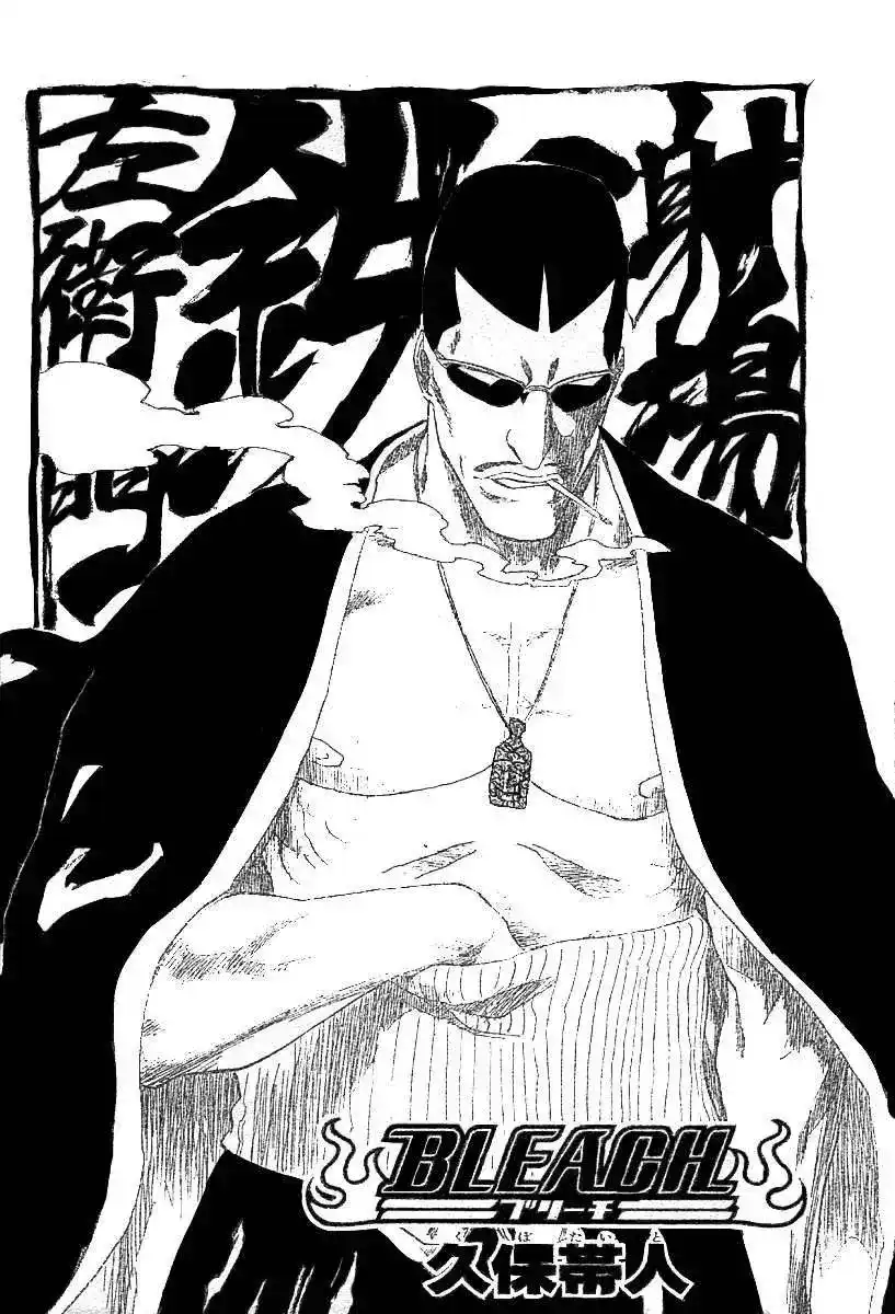 Bleach 160 - Battle on the Gulilotine Hill página 8