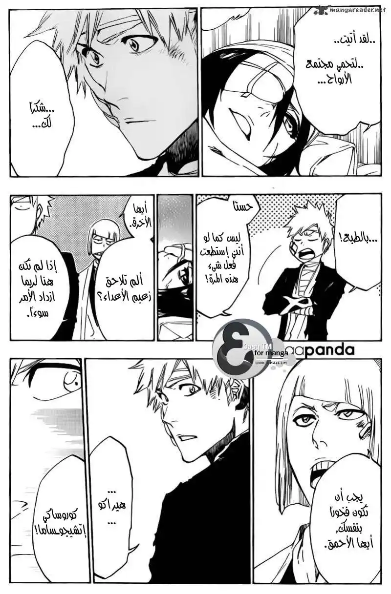 Bleach 515 - الجثث página 10