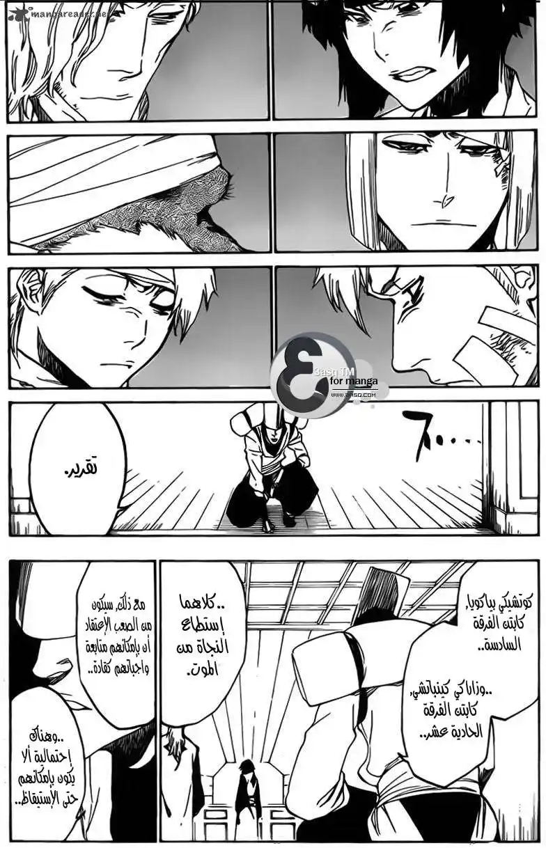 Bleach 515 - الجثث página 14