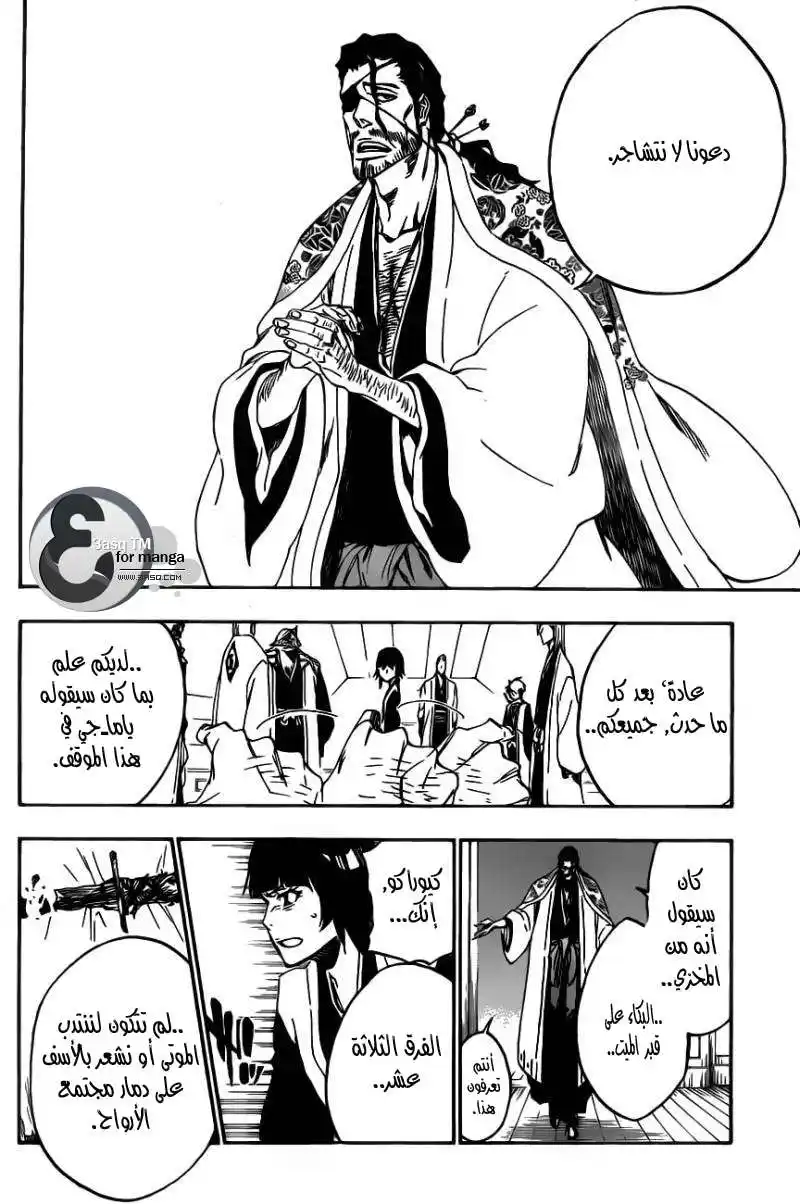 Bleach 515 - الجثث página 17