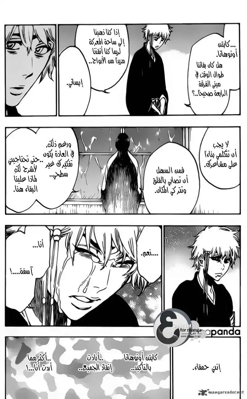 Bleach 515 - الجثث página 3