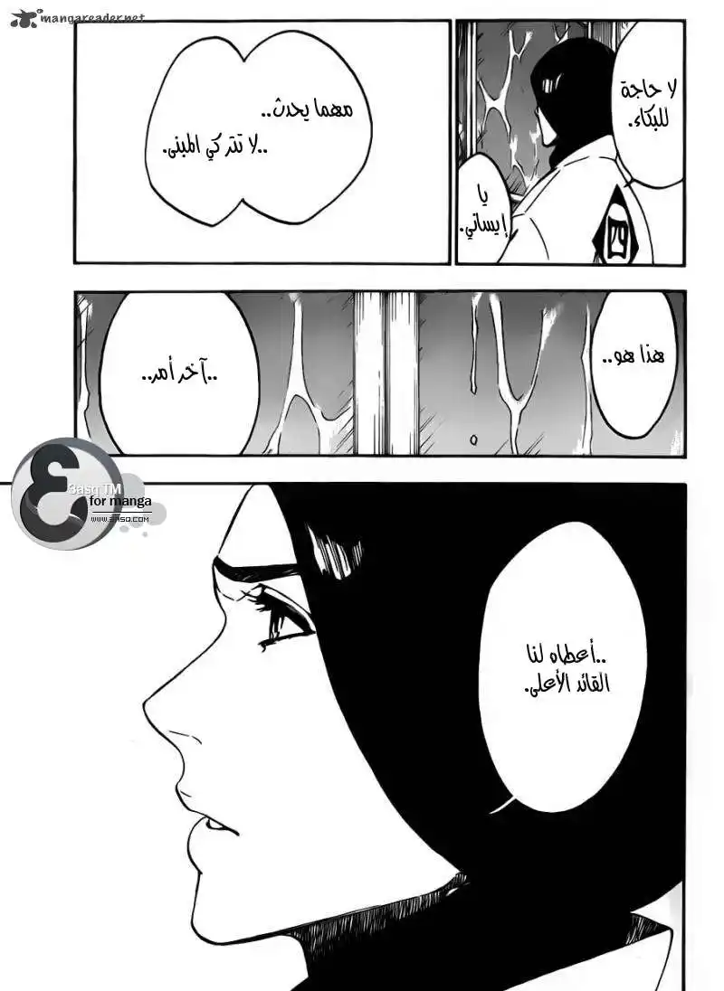 Bleach 515 - الجثث página 4