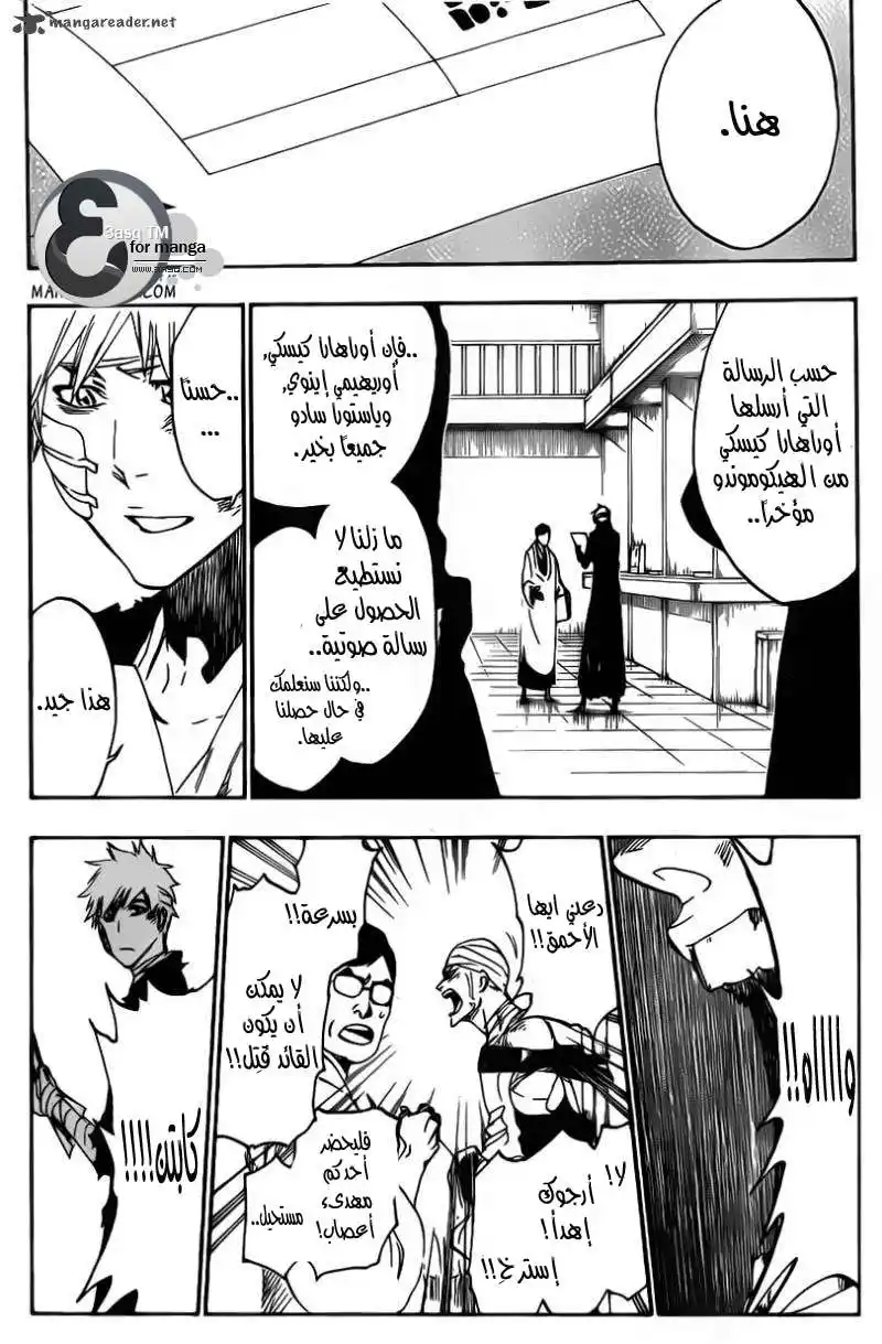 Bleach 515 - الجثث página 6