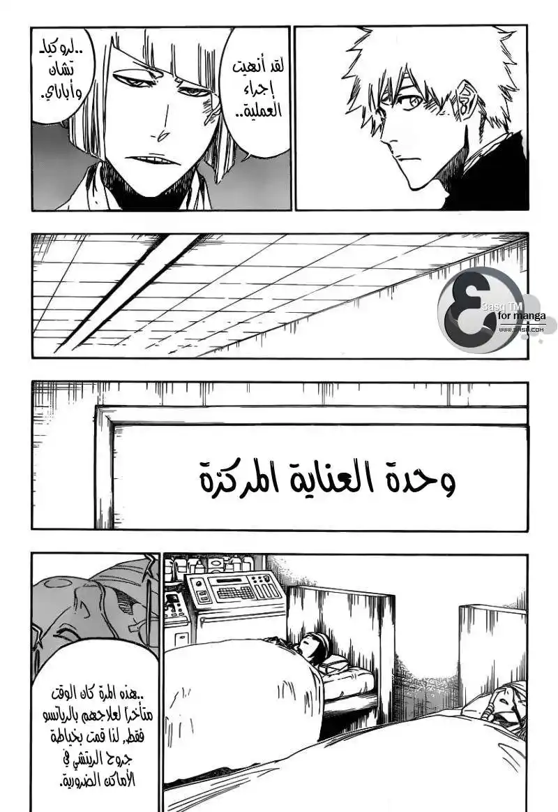 Bleach 515 - الجثث página 8