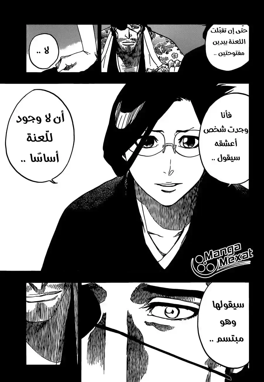 Bleach 651 - الانتحار المسرحي ج.5 página 13