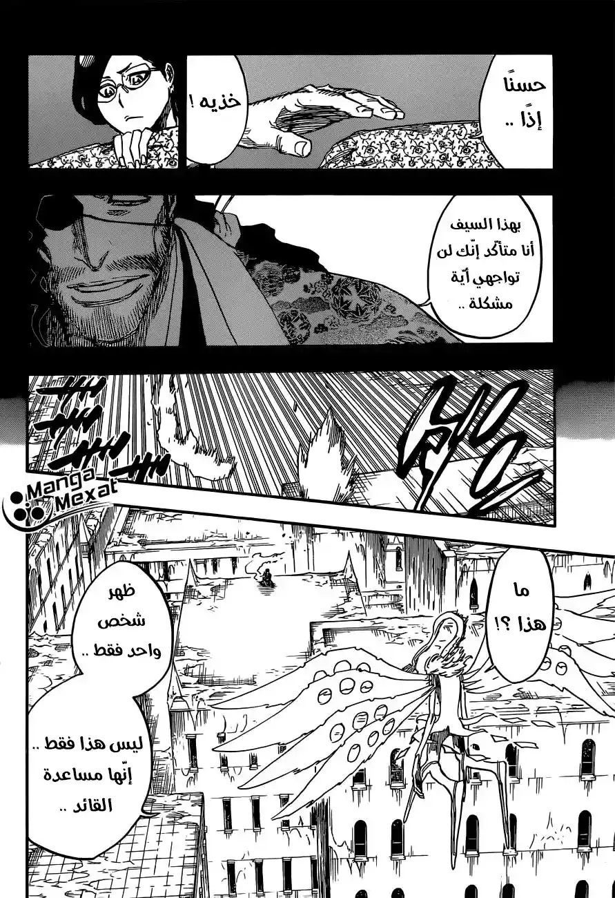 Bleach 651 - الانتحار المسرحي ج.5 página 14