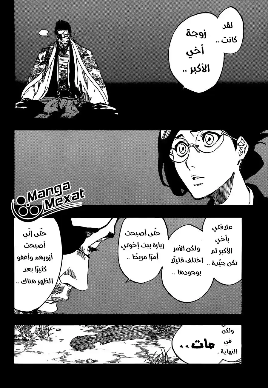 Bleach 651 - الانتحار المسرحي ج.5 página 8