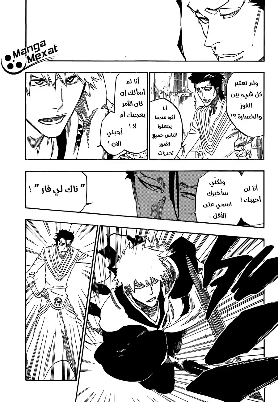 Bleach 648 - الانتحار المسرحي المشهد 2 página 3