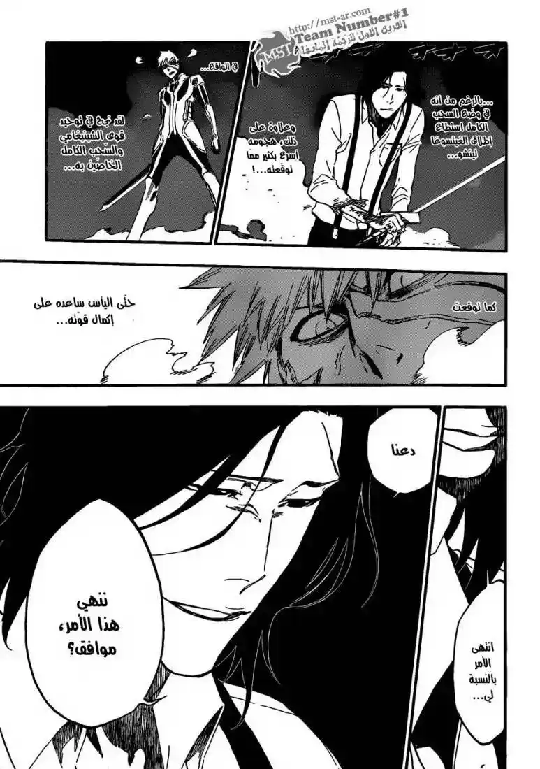 Bleach 457 - نهاية الروابط 3 página 14