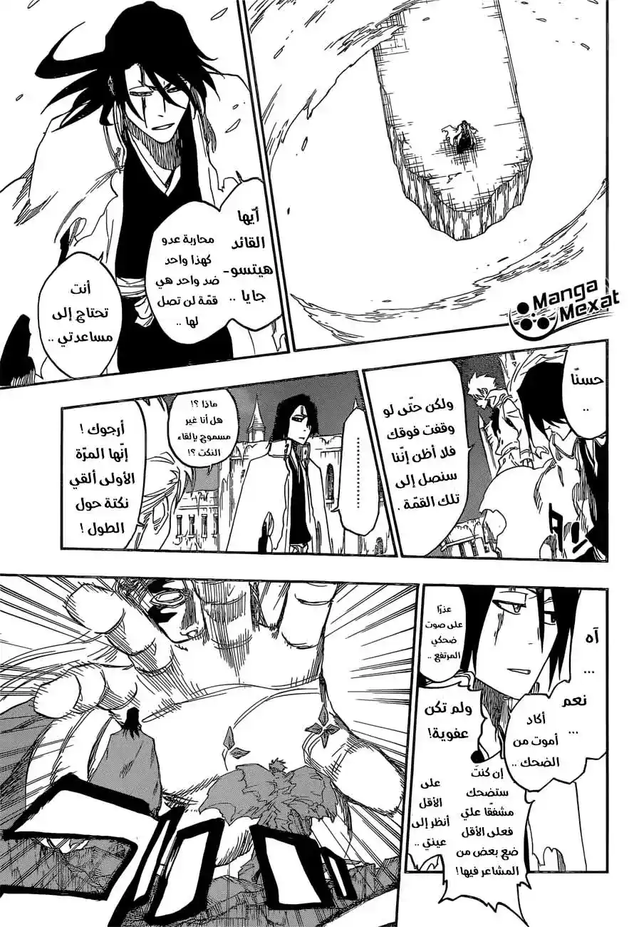 Bleach 666 - قاعة معبد الدمى الخالية página 15