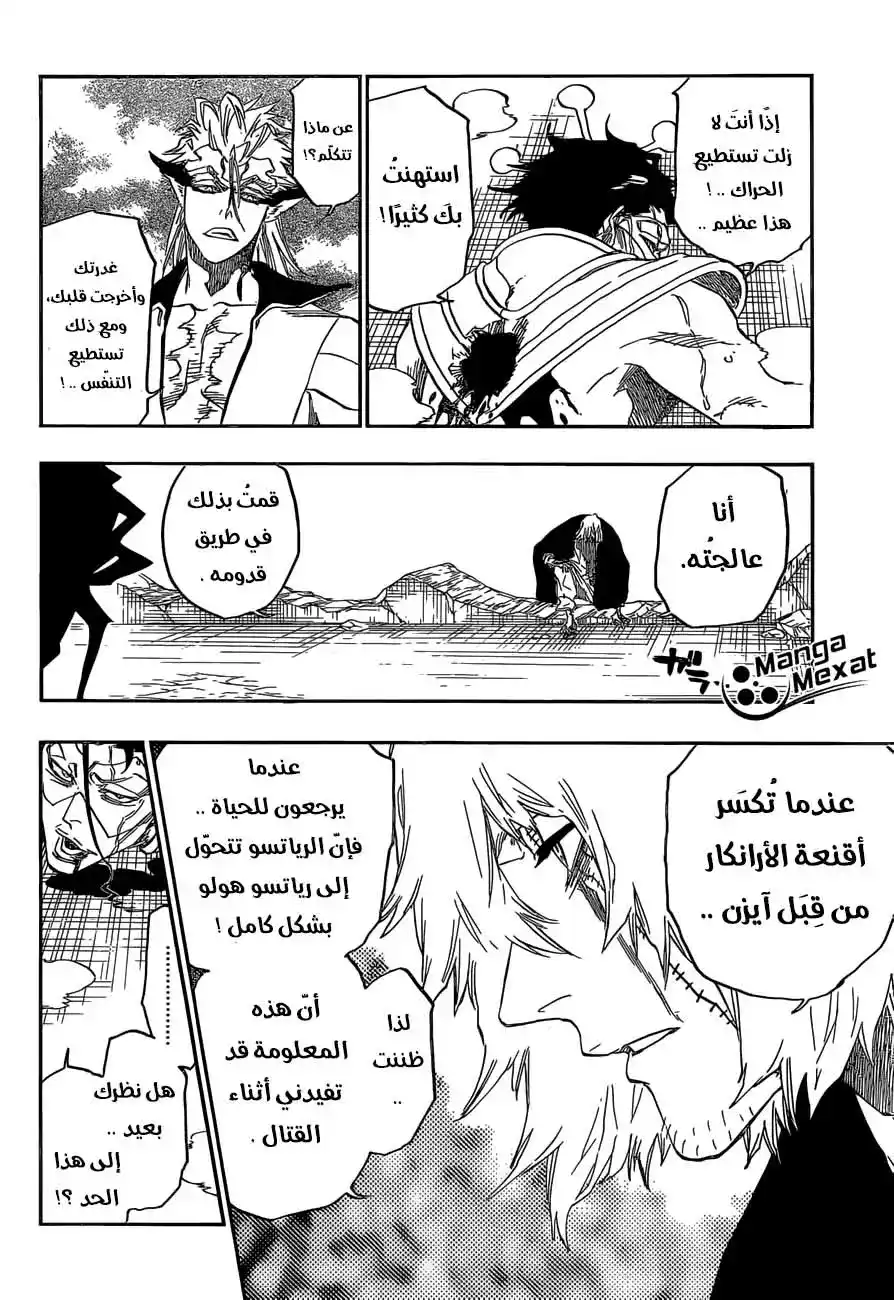 Bleach 666 - قاعة معبد الدمى الخالية página 2