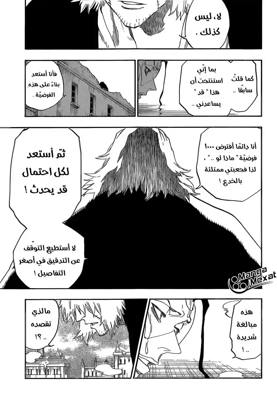 Bleach 666 - قاعة معبد الدمى الخالية página 3