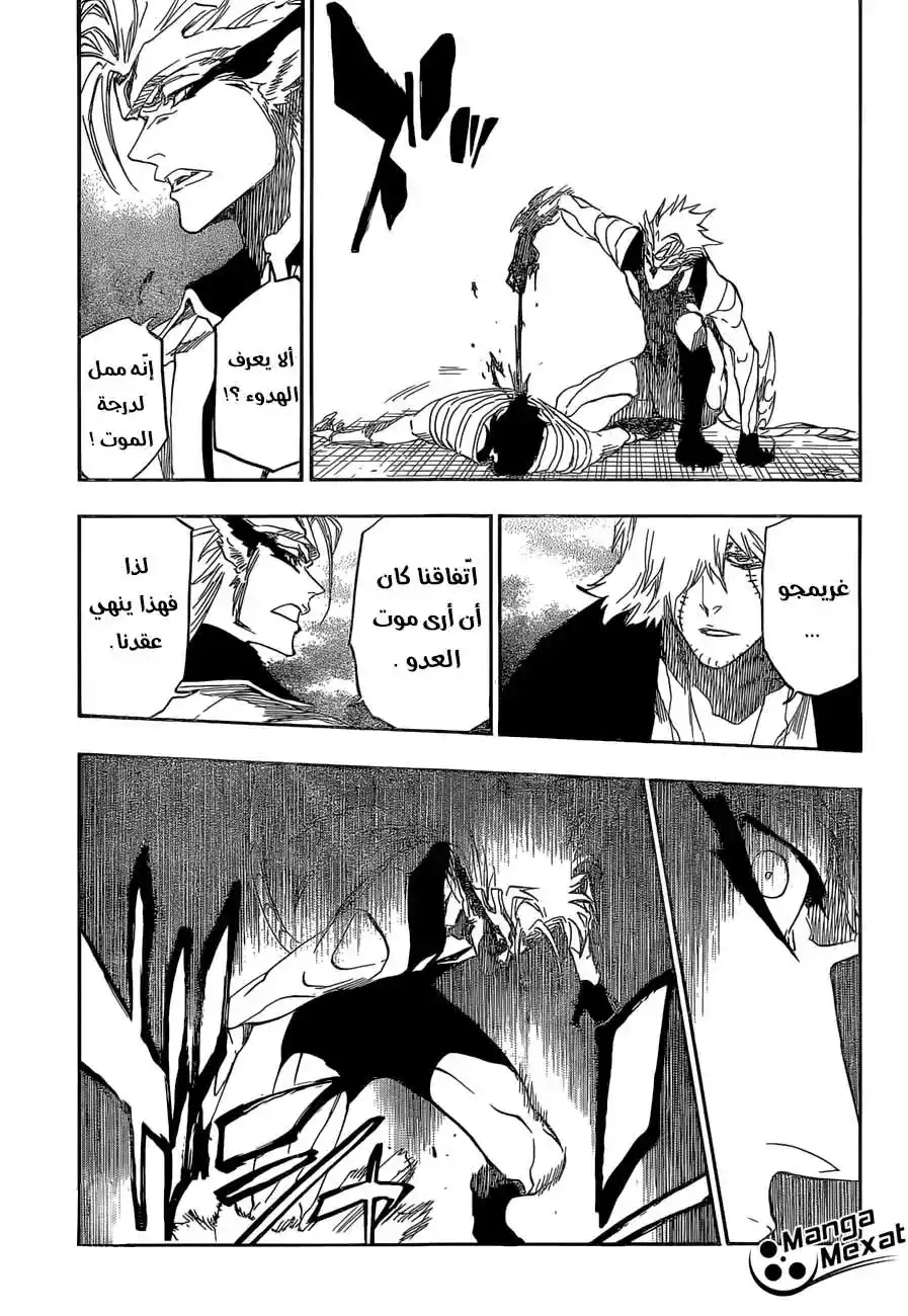 Bleach 666 - قاعة معبد الدمى الخالية página 5