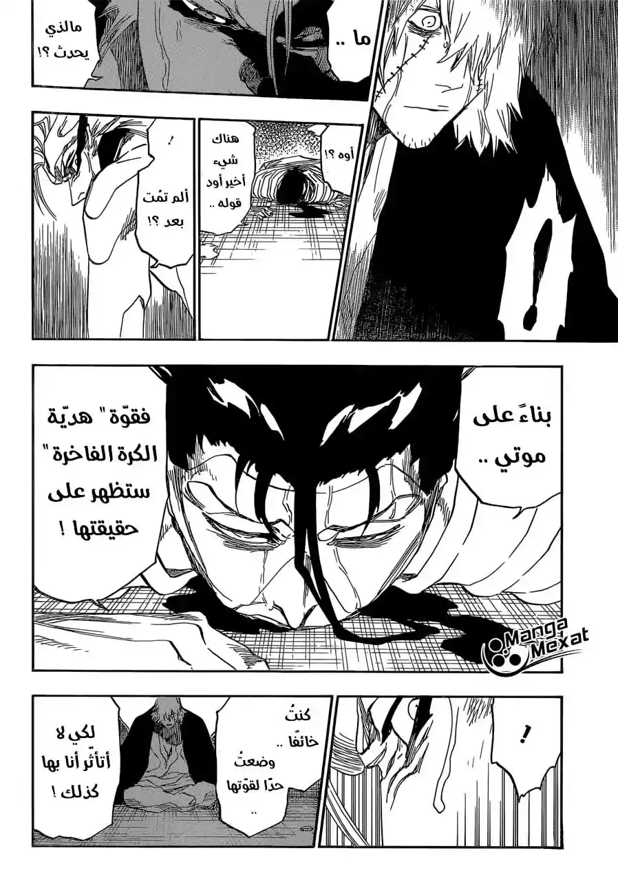 Bleach 666 - قاعة معبد الدمى الخالية página 6