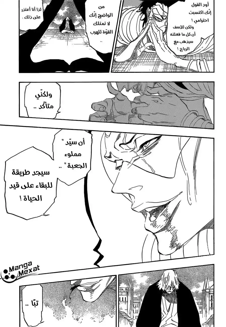 Bleach 666 - قاعة معبد الدمى الخالية página 7