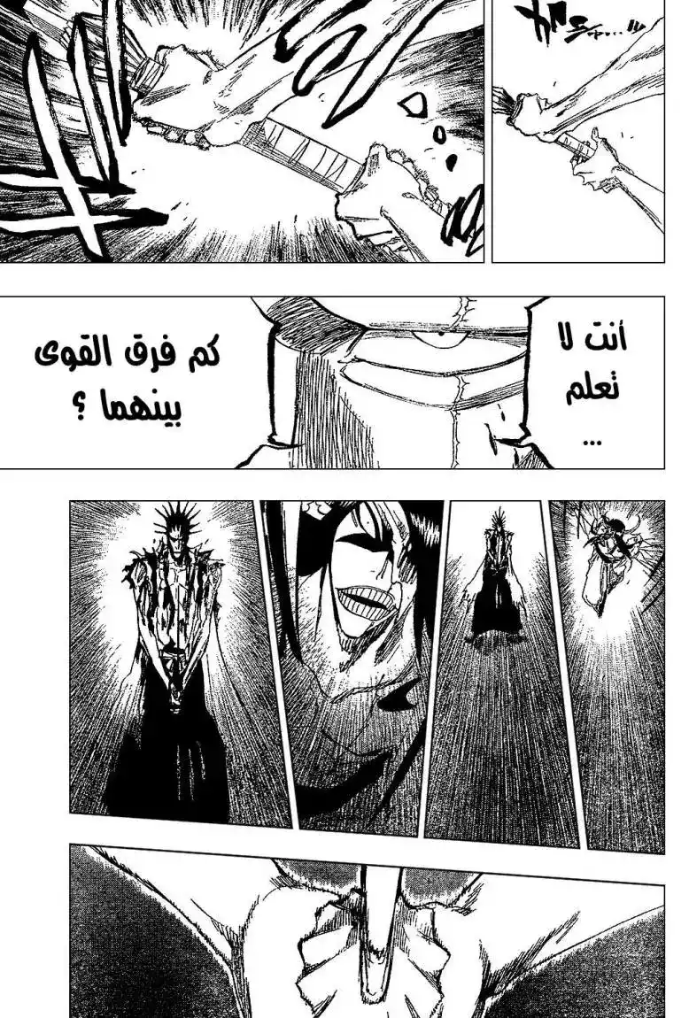 Bleach 303 - خدعة الدمية الزائفة página 17