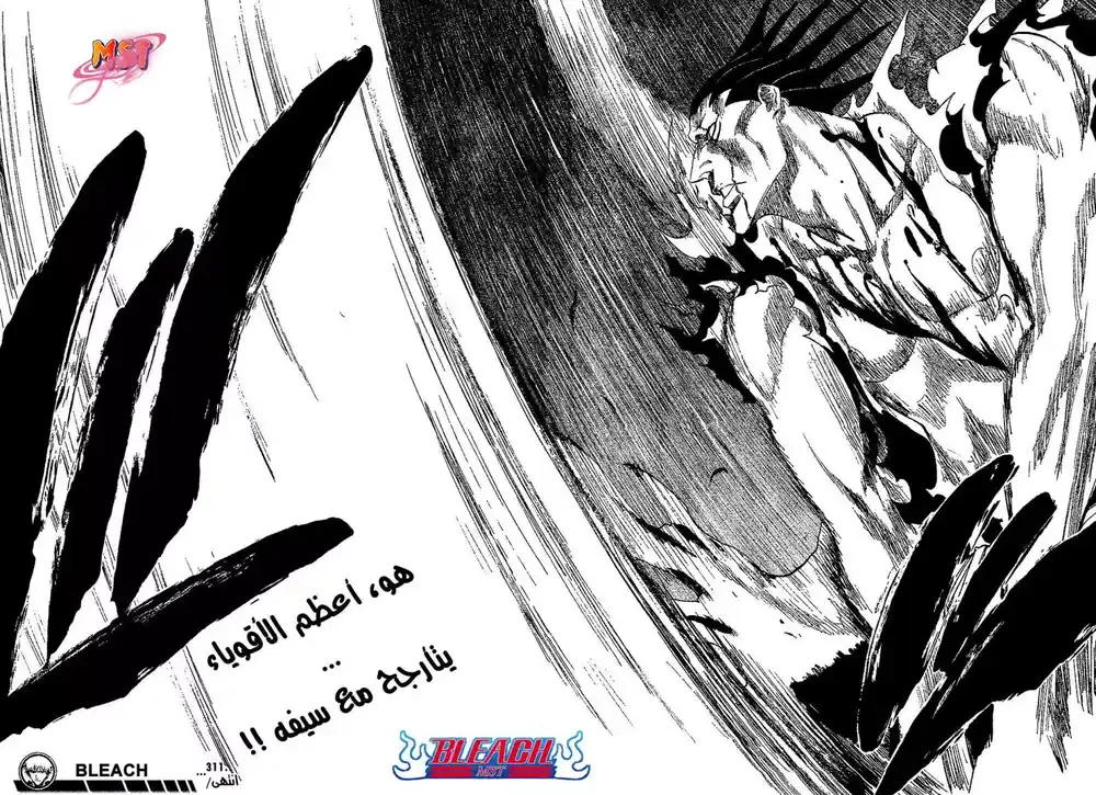 Bleach 303 - خدعة الدمية الزائفة página 18