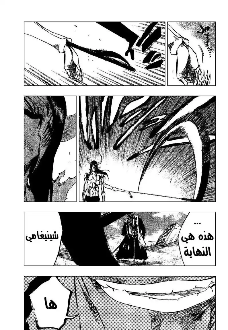 Bleach 303 - خدعة الدمية الزائفة página 3