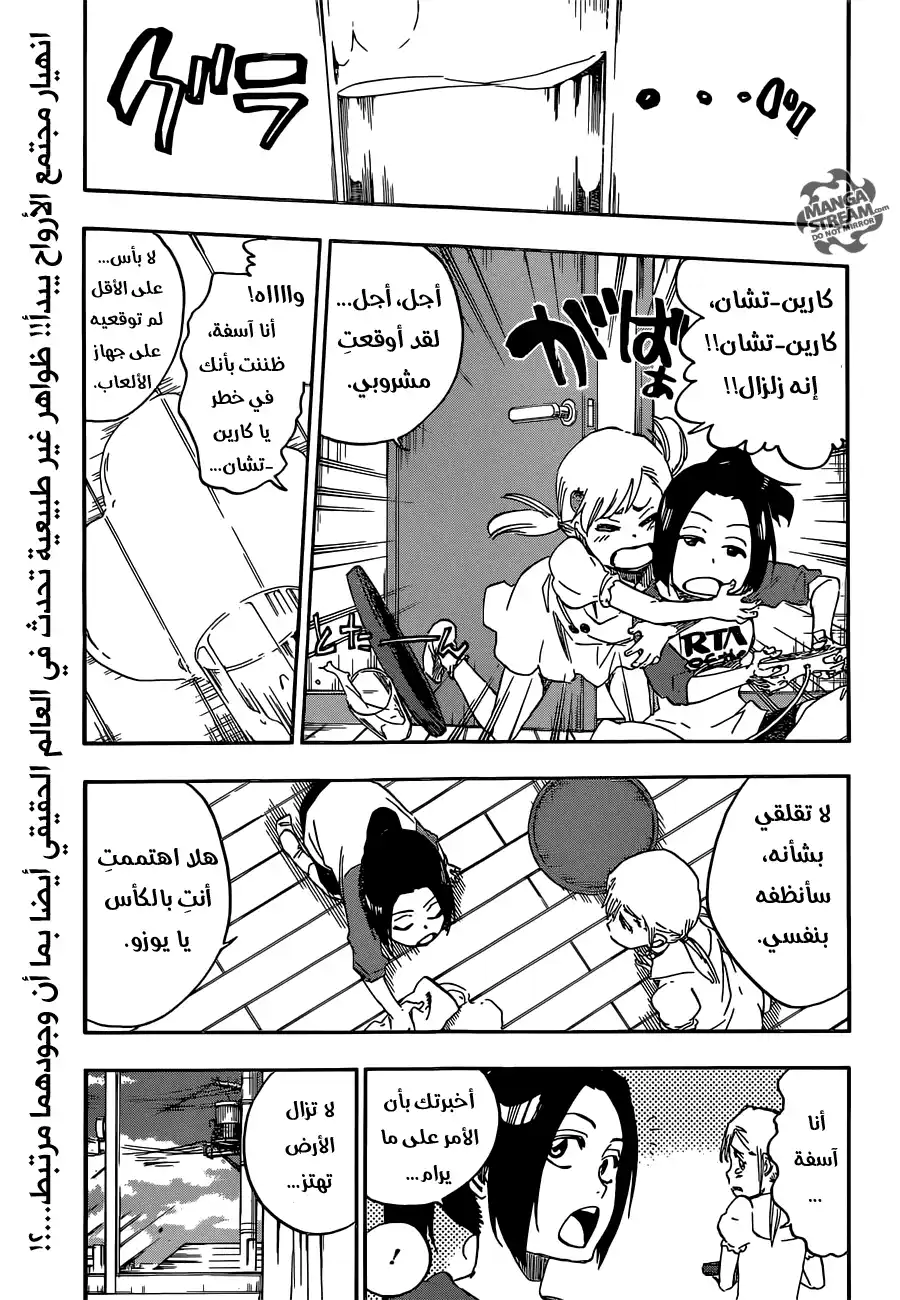 Bleach 615 - ضاع كل شيء página 1