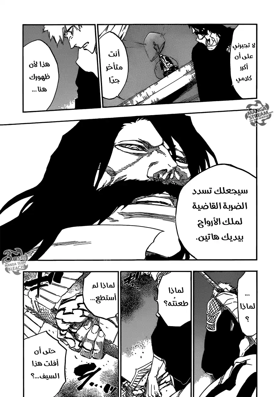 Bleach 615 - ضاع كل شيء página 5