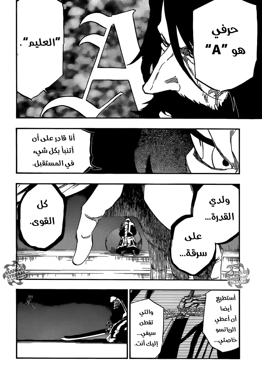 Bleach 615 - ضاع كل شيء página 6