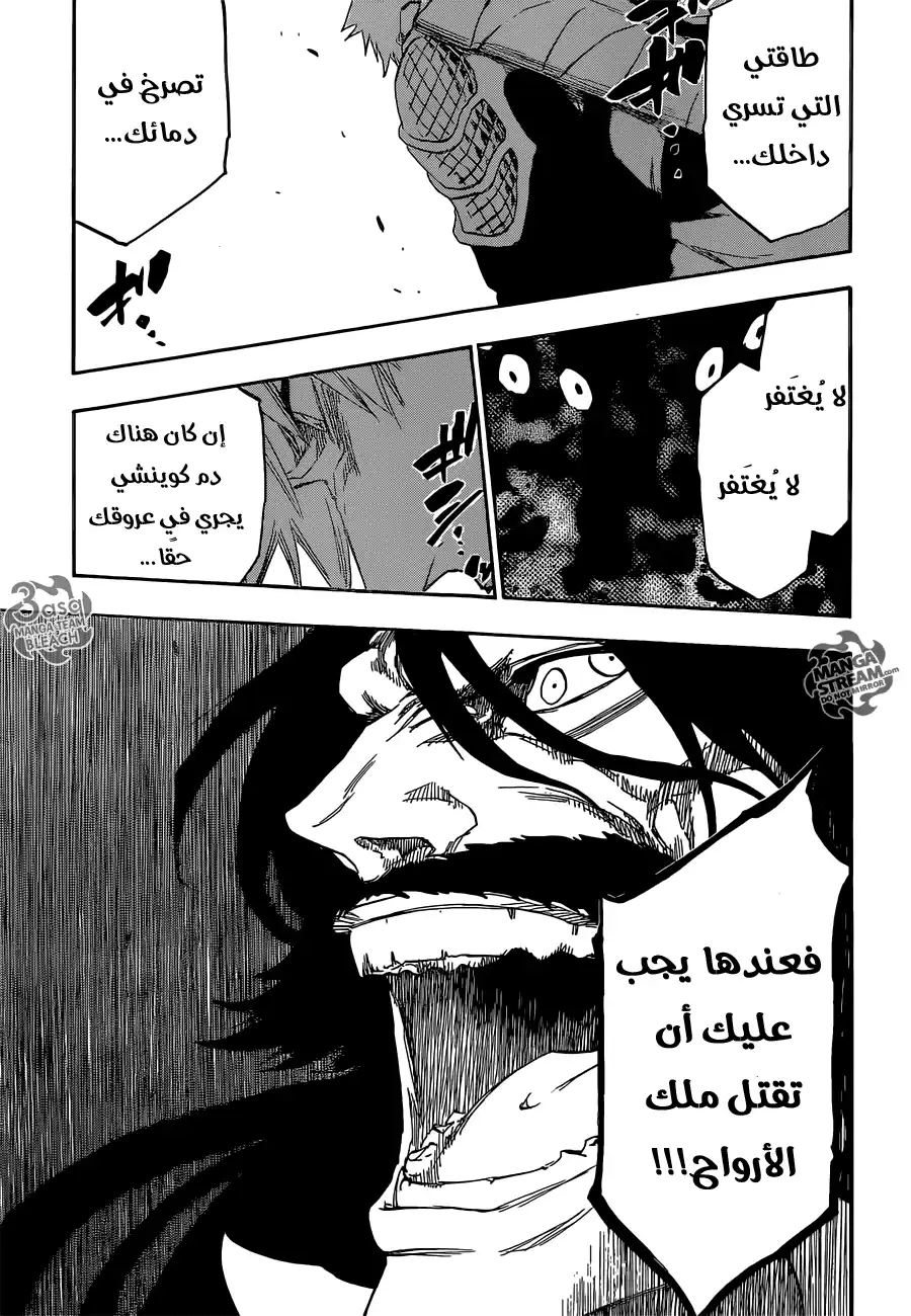 Bleach 615 - ضاع كل شيء página 7