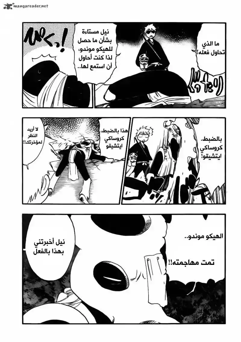 Bleach 486 - حرق الجثث القرمزي página 7