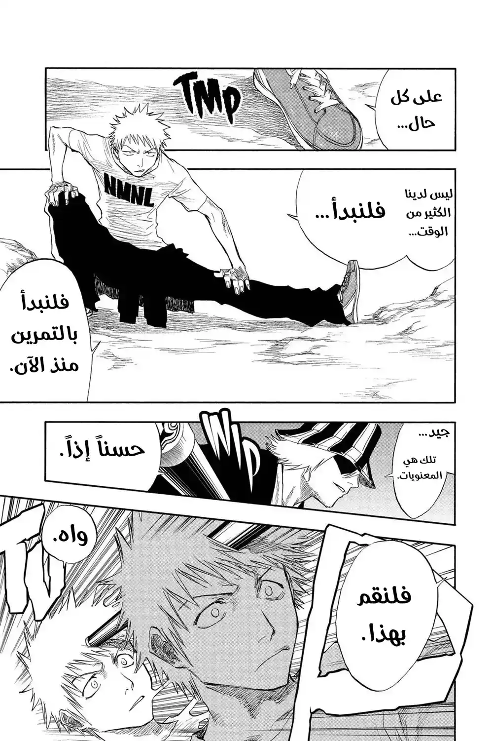 Bleach 59 - الدرس 1: ضربة واحدة+ مسجونة بالوطن...!! página 14