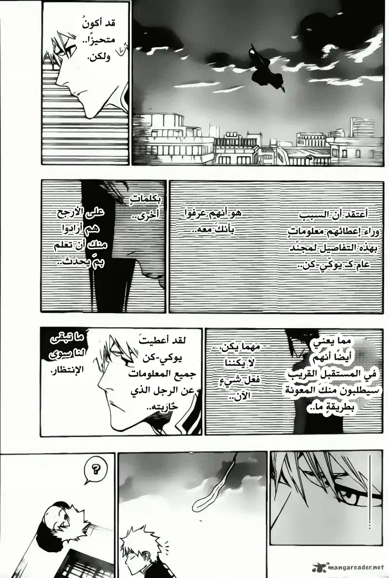 Bleach 485 - أحجارُ الأساسِ página 10