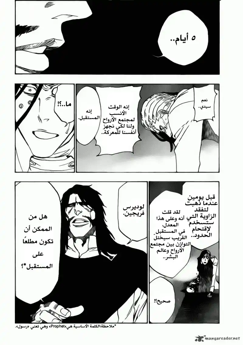 Bleach 485 - أحجارُ الأساسِ página 13