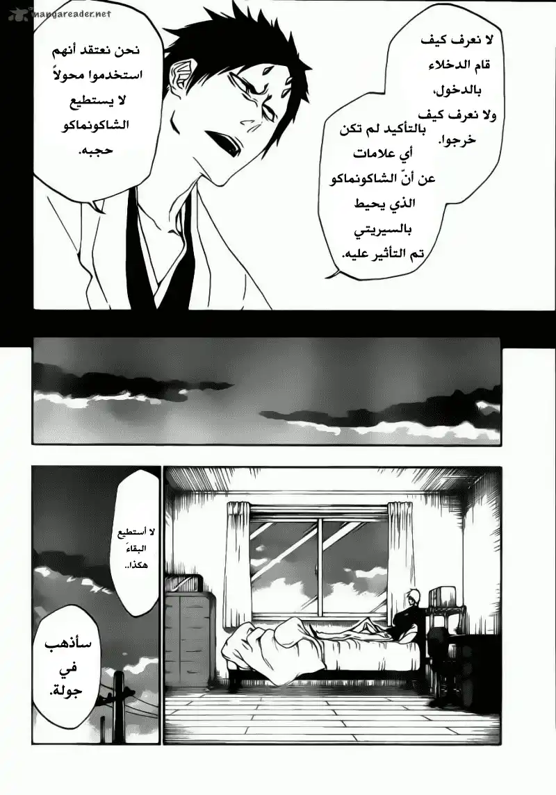 Bleach 485 - أحجارُ الأساسِ página 9